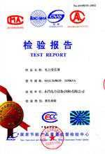 吴忠电力变压器检测报告