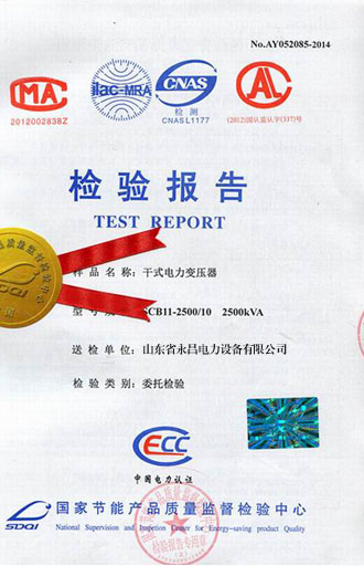 吴忠变压器检测合格报告